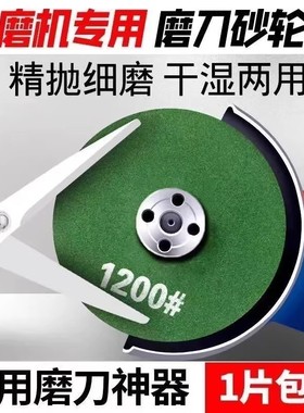 砂轮超细角磨机磨刀砂轮磨菜刀耐磨光片精细磨钻头手枪钻抛光神器