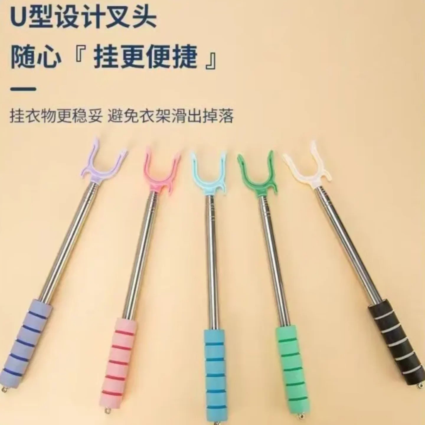 不锈钢伸缩便携省空间晾衣叉