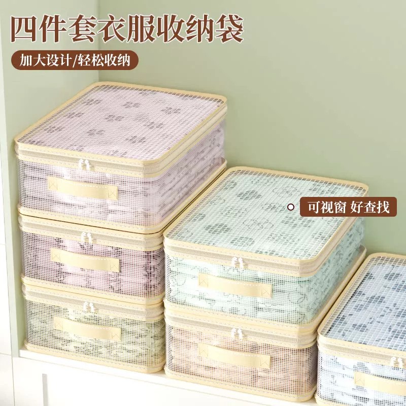 透明防尘衣物抽屉收纳袋四件套