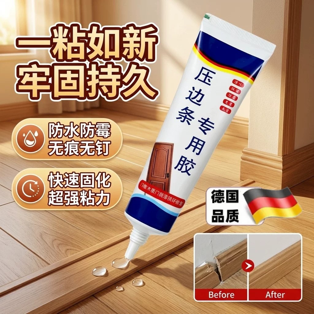 强力封边条脱落粘接胶木工专用