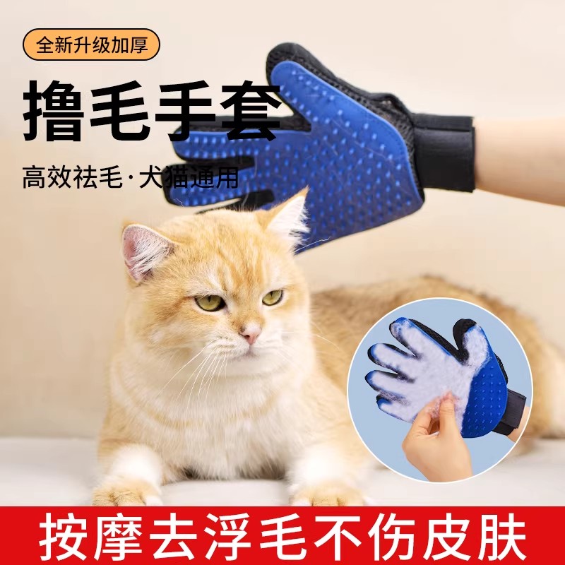 双面硅胶猫去浮毛手套