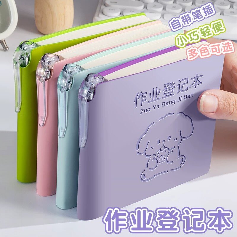 高颜值卡通加厚小学生作业登记本