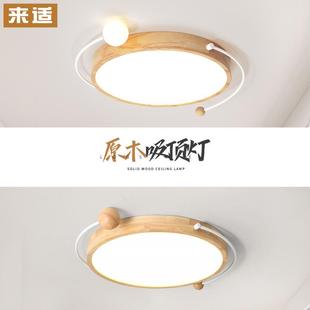 吸顶灯 创意木质原木灯具卧室小孩房间书房儿童灯现代简约北欧日式
