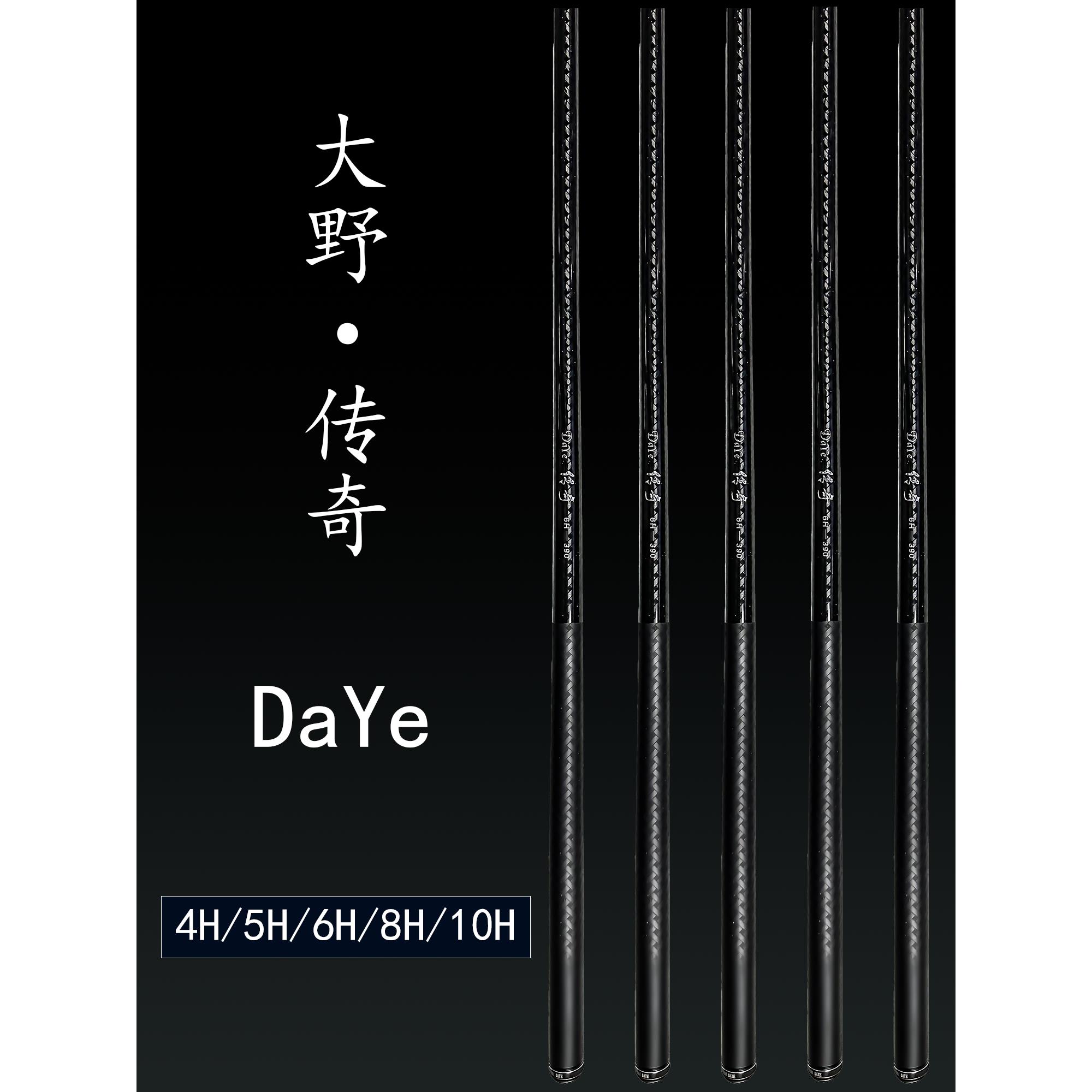 大野传奇碳素钓鱼竿超轻超硬竞技综合杆休闲野钓台钓竿黑坑竿