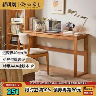 实木书桌电脑桌学生家用办公卧室现代书房儿童学习桌客厅大长书桌