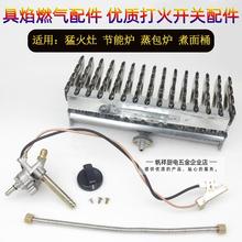 商用煮面桶无风机猛火炉大锅灶点火器打火总成阀蒸炉调火开关配件