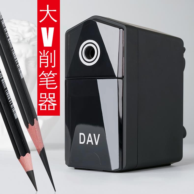 大v削笔器dav削笔刀美术生专用素描卷笔刀削笔机速写炭笔削笔器修