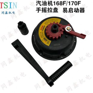 易启动器手摇免拉启动器 凯铭斯汽油机发电机168F170F2KW3KW改装