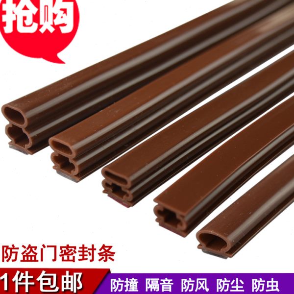 防盗门漏风的密封条家庭步阳保暖防震减震条老式静音胶条皮条