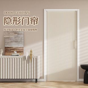 高档折叠推拉式 门帘2024新款 免打孔防风保暖磁吸隔断帘卧室高级感