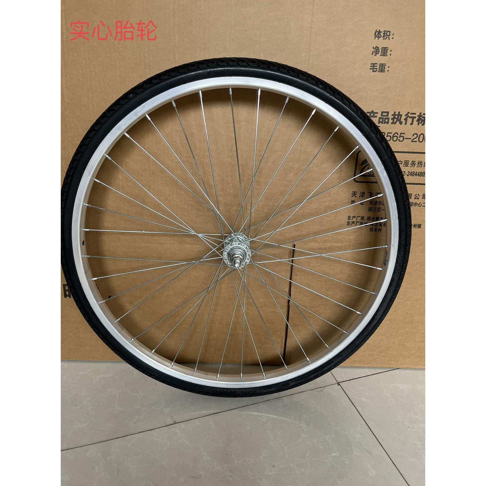 自行车轮组20/22/24/26寸自行车全铝合金车轮前轮后轮圈单车配件