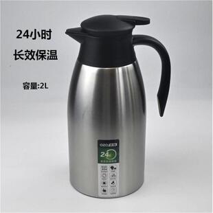 庆展304不锈钢保温壶家用热水瓶便携保温瓶真空保温壶大容量2L