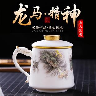 龙马精神羊脂玉白瓷茶水分离杯茶杯陶瓷水杯家用办公专用杯子定制