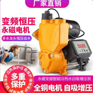 数显智能全自动管道压泵永磁电机家用自吸泵热水器管道加压水泵