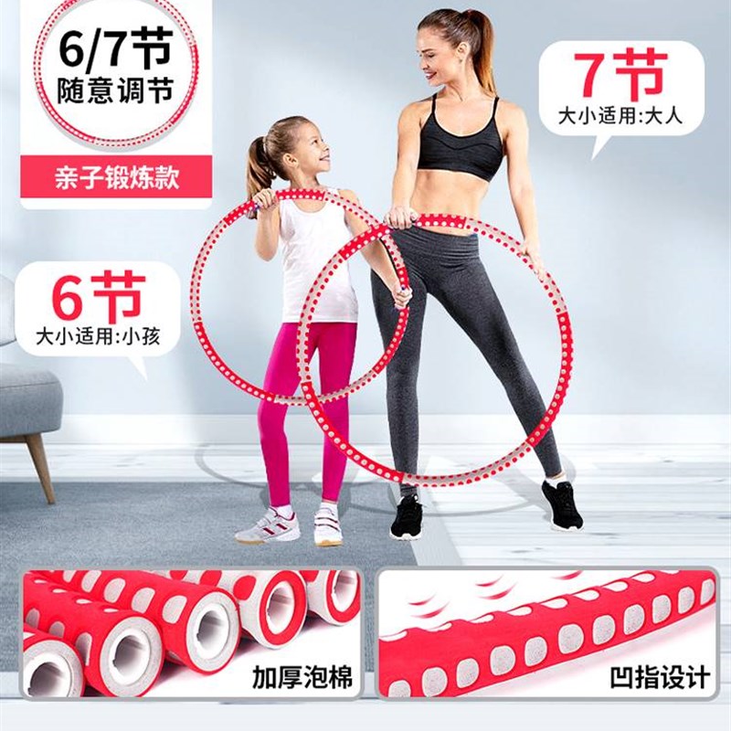 呼啦圈儿童女幼儿园小学生初学者健身收腹可拆卸美腰亲子家用