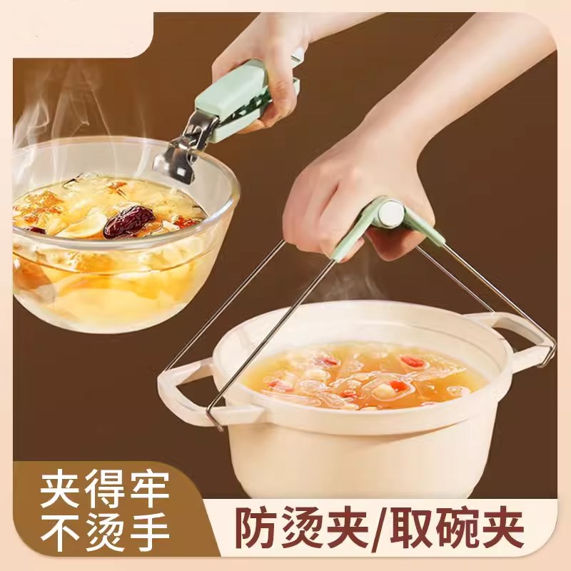 夹盘子防烫夹防滑取碗夹提盘器菜盘菜夹子厨房盘蒸菜防烫夹盘锅夹