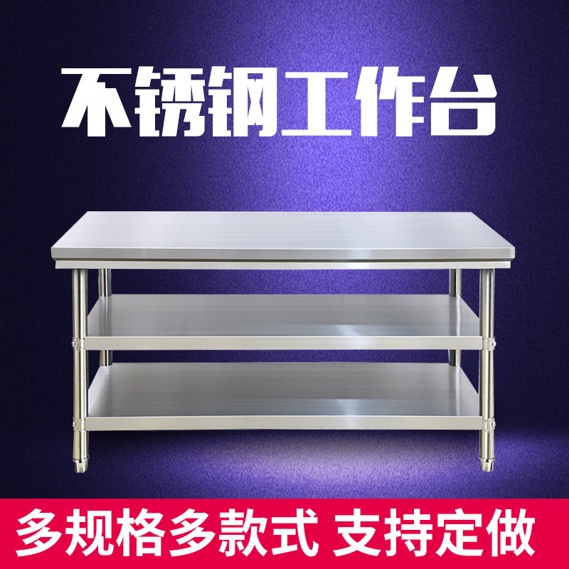 不锈钢工作台三层操o作台厨房专用桌子储物架家用案板打包台可定