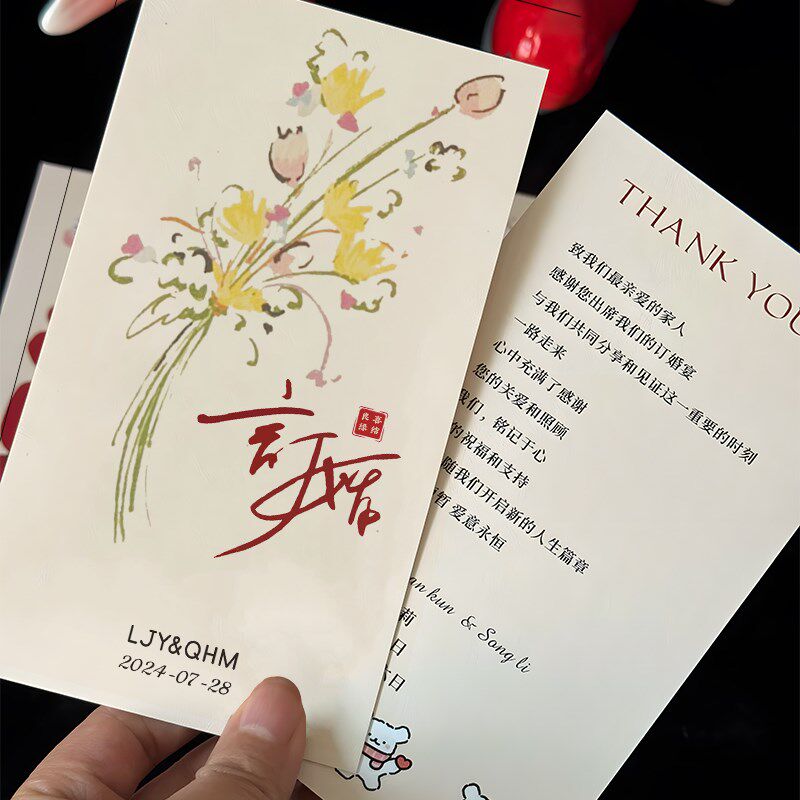 订婚卡片定制婚礼餐盘感谢硬卡纸打印结J婚桌餐祝福致辞小贺卡制