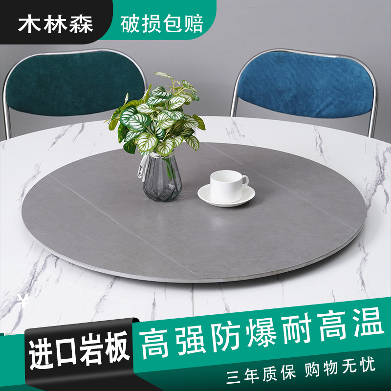 岩板餐桌转盘家用圆桌台大理石岩G板圆盘底座饭桌旋转转台