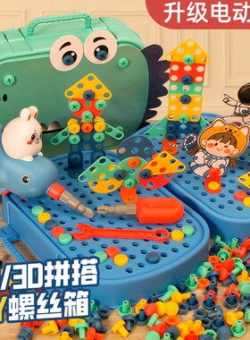 电动拧螺丝钉工具箱益智儿童玩具可拆装拆卸组装打螺丝刀电钻套装