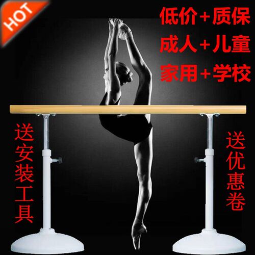 舞蹈把杆移动式可升降压腿把杆家用练功器材舞蹈S房练功把干舞蹈