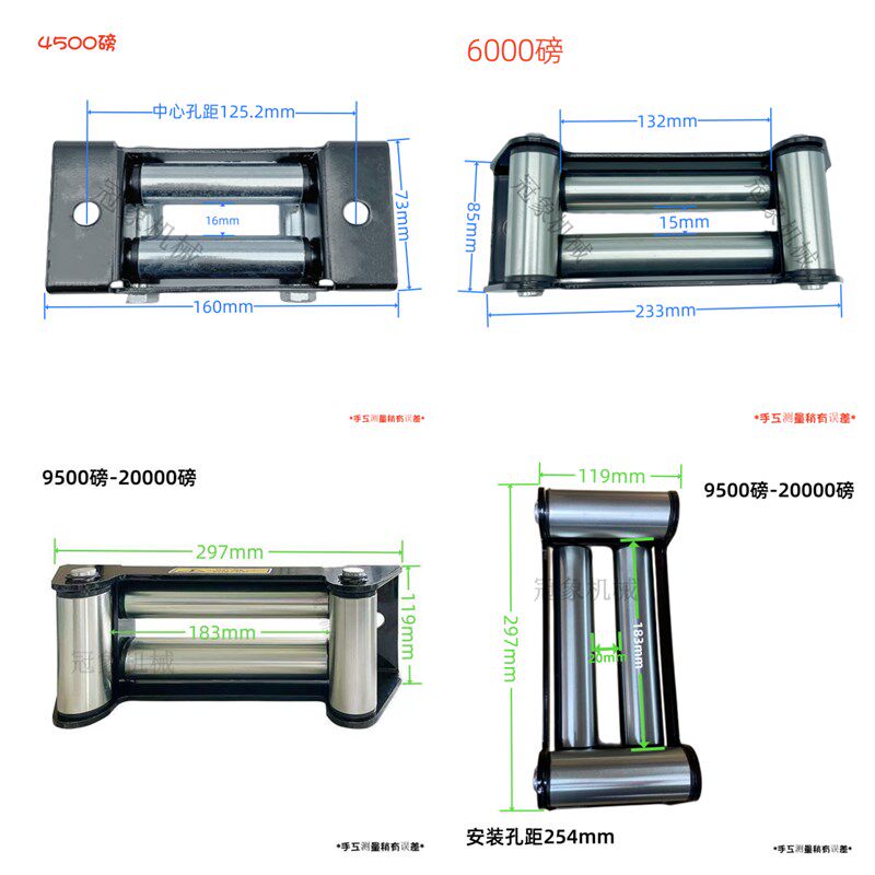 电动绞盘导绳器导线轮导口车载小吊机配件导向H轮6000磅12000磅45图片
