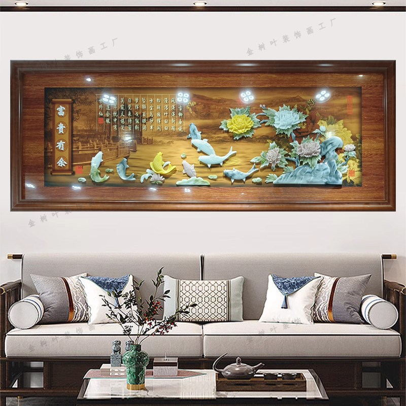 客厅装饰画沙发背景墙壁画立体浮雕中式餐厅书房实木玉雕大厅挂画图片