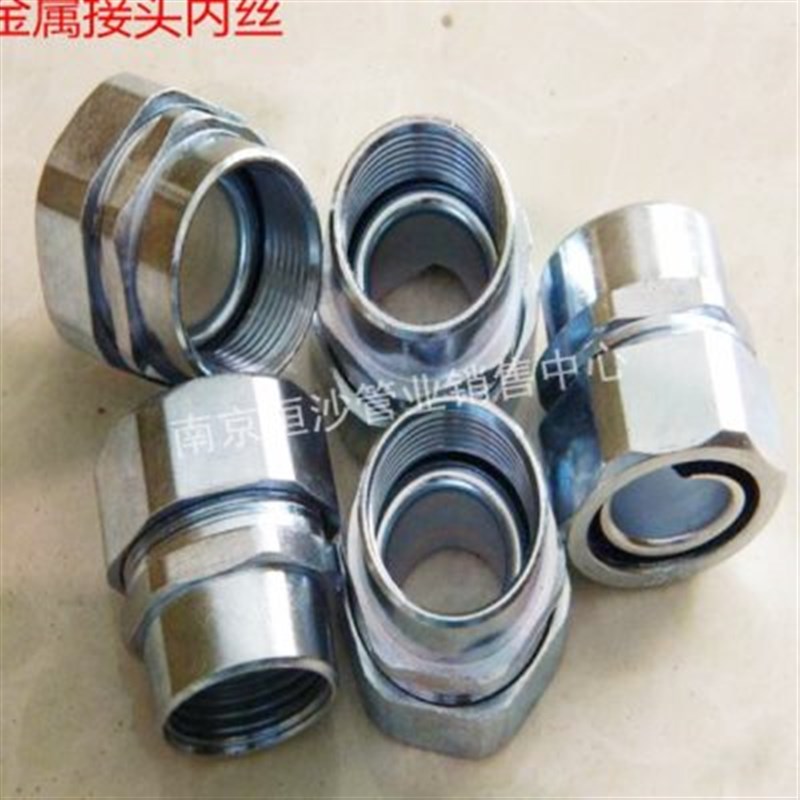 金属100软管包塑接头f螺纹接头软管端式接头T金属内接头内丝。