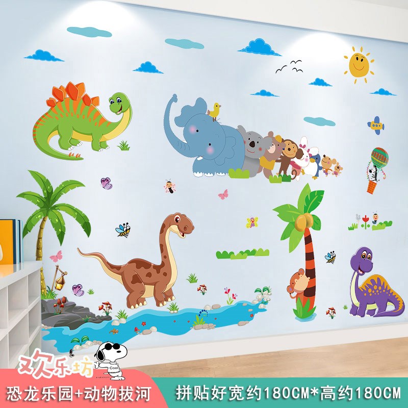 卡通墙贴画女孩卧室墙上贴纸宝宝儿童房墙面装饰幼儿园墙壁纸自粘