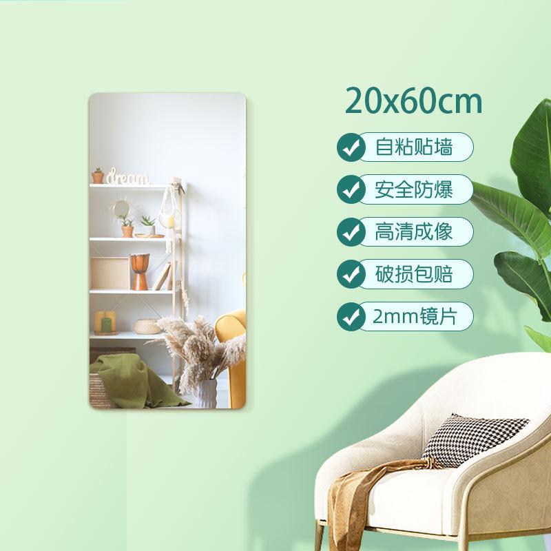 摔自粘亚克力贴片定制全身镜家用免打孔浴室镜子贴墙不碎的软新款