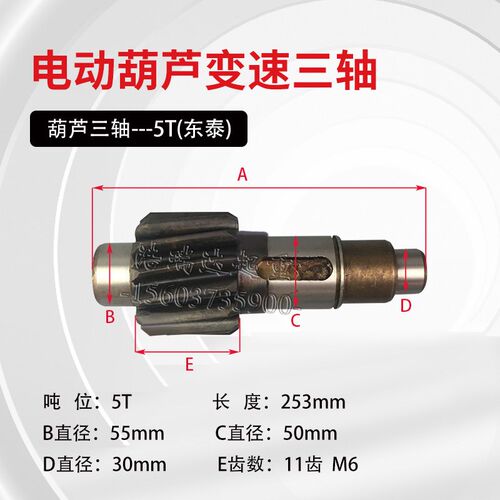 葫芦三轴0.5Tg/1T/2T/3T/5T/10T/16T/20T电动葫芦变速齿轮葫芦配