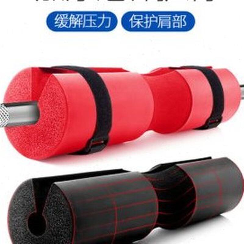 杠铃杆套子健身房深蹲护颈护肩运动装备护具杠铃护肩加厚海绵护垫