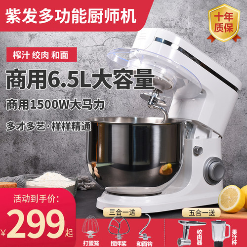 8升和面机商用全自动揉面搅拌活面E机家用打奶油一体多功能厨师机