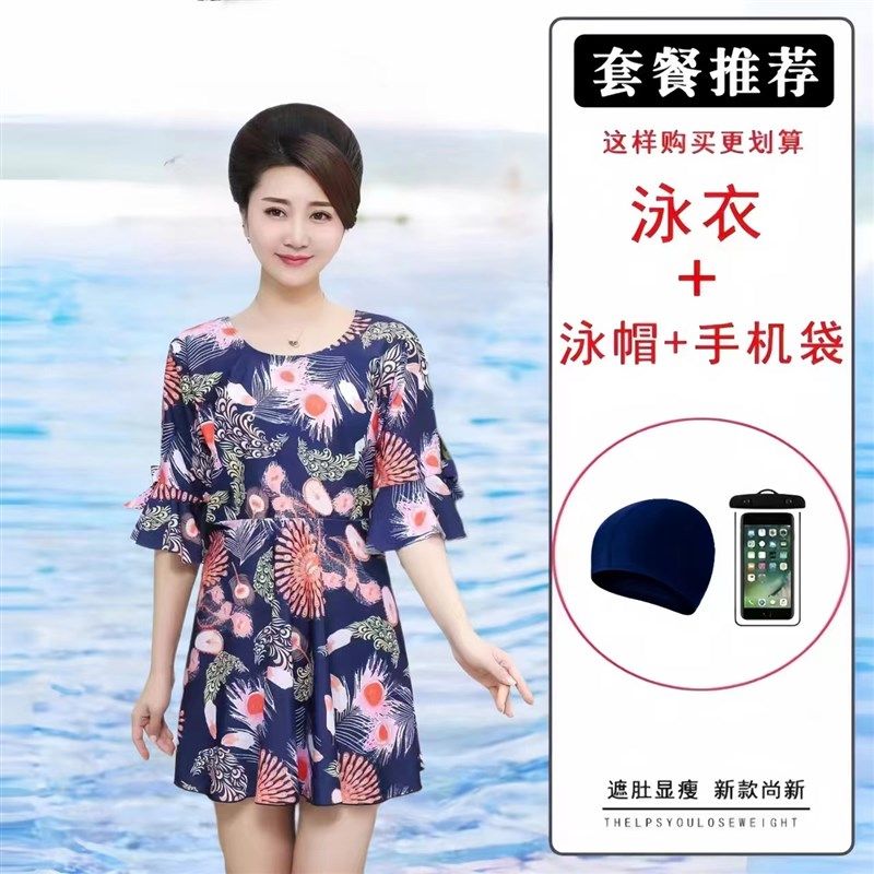 妈妈泳衣女中年妈妈款分体保守遮肚显瘦大码中老年女士泡温泉泳衣