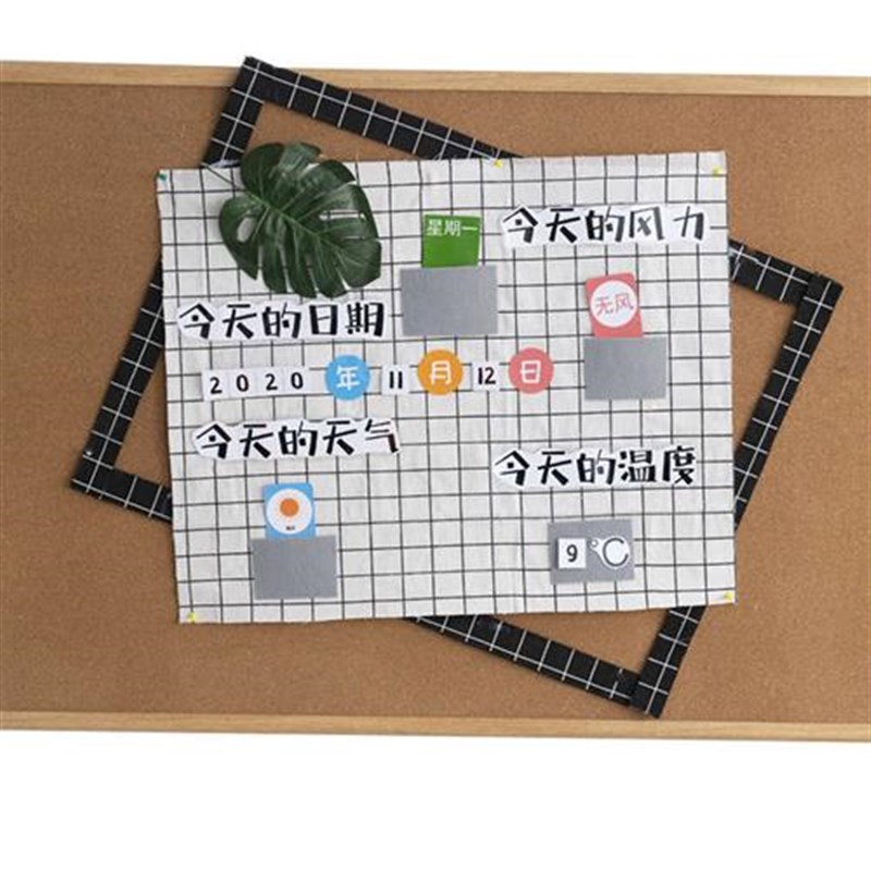 幼儿园环创墙面装饰主题天气预报功能教室区角区域投放麻布墙贴