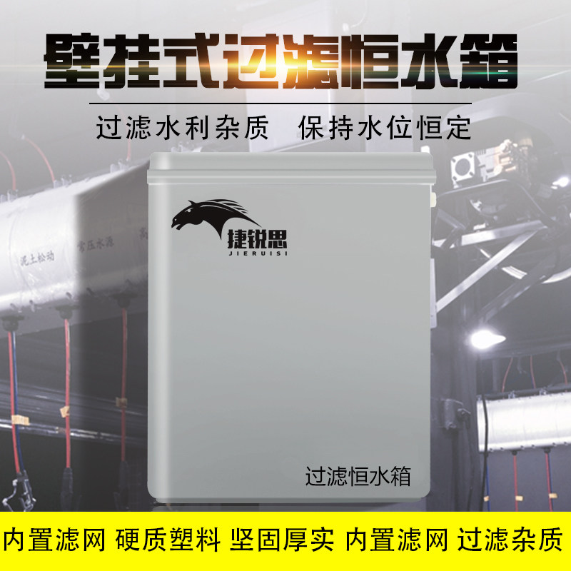 洗车美容店洗车机专用过滤恒水箱体20升水位箱储水箱洗车精洗工具