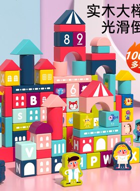 木头积木益智拼装玩具婴儿6个月以上儿童一岁3宝宝制堆堆乐大颗粒