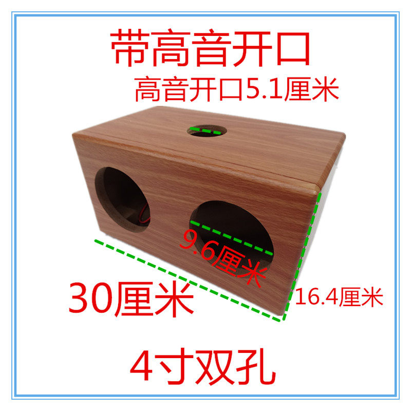 双喇叭4寸5寸6.5寸低音炮空箱体DIY箱体M音箱体汽车功放喇叭外壳