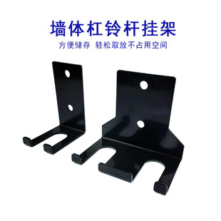 墙体杠铃杆放置架家用储存杆省地B架奥杆收纳架健身房配件单双架