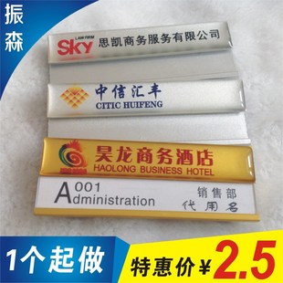 铝合金胸牌定做工牌定制滴胶滴塑工作牌别针工号牌磁铁员工牌订制