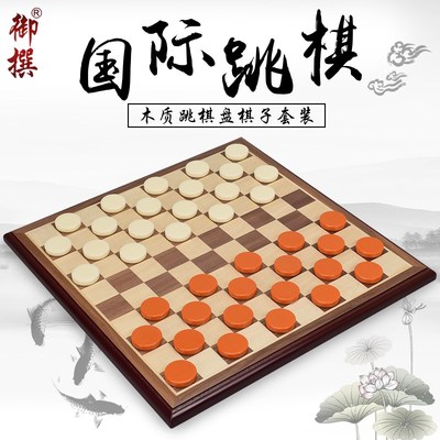 100格国际跳棋套装木质跳棋棋盘儿童小学生成人西洋跳棋