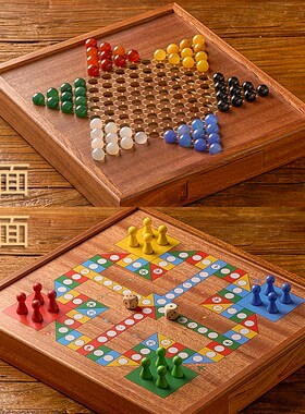 飞行棋跳棋二合一儿童益智套装玩具高品质亲子版木质棋类大尺寸