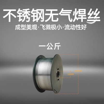 304不锈钢药芯焊丝无气自保二保焊308 316L小盘5公斤0.8/1.0/1.2