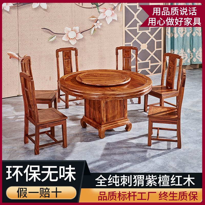 红木圆桌中式仿j古全实木饭桌家具刺猬紫檀花梨木素面通板圆台餐