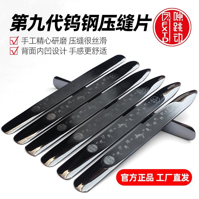 缝隙跳动压缝片第九代长款超长镜面美缝专用工具高密度钨钢压板,基础建材,勾缝剂,淘宝优惠券,粉丝福利购,淘宝优惠卷