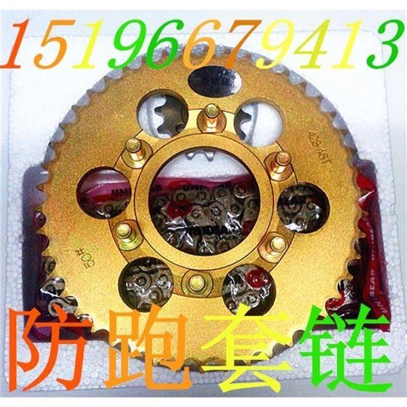 赛龙150链轮链条金鹰大飞地平线/富江龙摩托跑车链盘趴赛套链牙盘