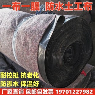 一布一膜防水土工布防渗膜毛毡工程布养殖大棚保温土工布防寒棉毡