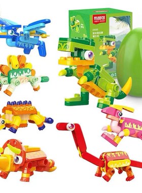 布鲁可大颗e粒儿童益智拼插积木恐龙蛋生霸王龙三角龙剑龙儿童玩