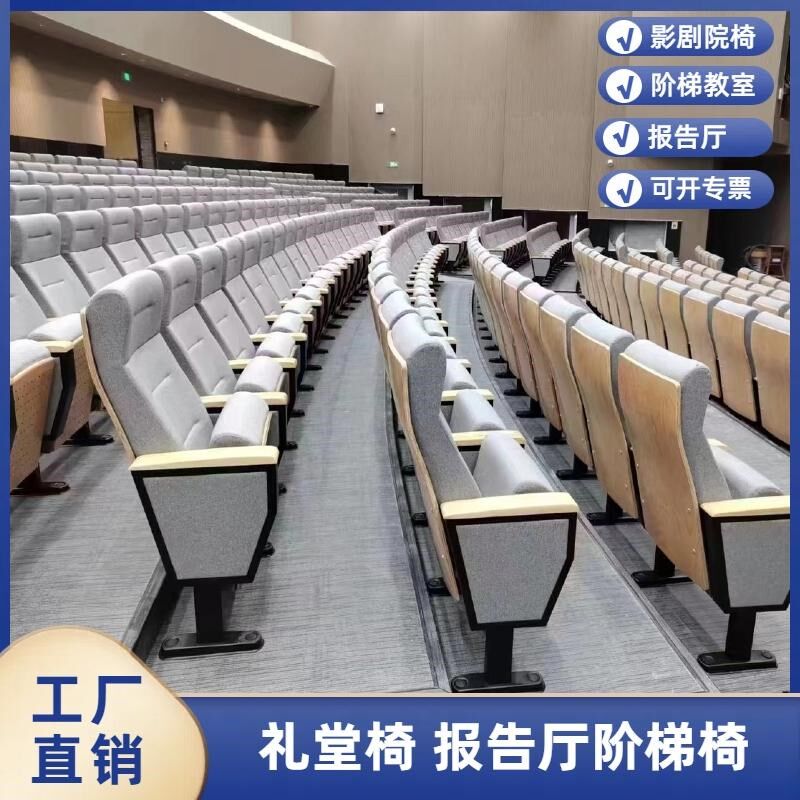会议室连排椅礼堂椅带写字板阶梯教室桌椅报告厅影院厅椅剧院座椅