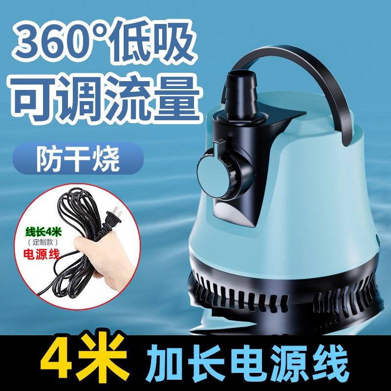 鱼缸潜水泵可调节循环抽水泵w超静音小型过滤低吸流水泵鱼粪底吸